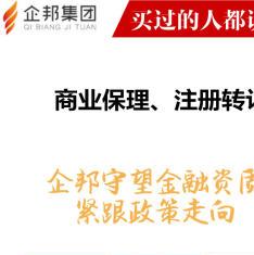 重慶金融外包與投資管理 民間融資登記、不良資產處置及辦公設備維修的協同發展